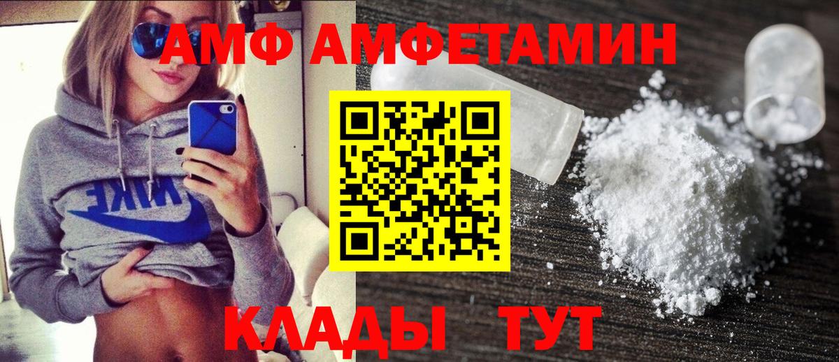 Кохма  АМФ  АМФ  Вход с VPN  Amphetamine 98% 