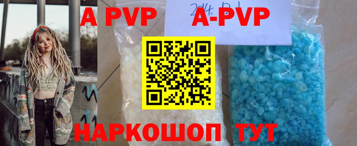 Alpha-PVP  Вход с VPN  A PVP мука  Кохма  Alfa_PVP Соль 