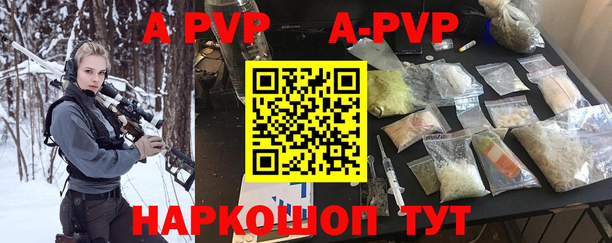 Alpha PVP кристаллы Кохма