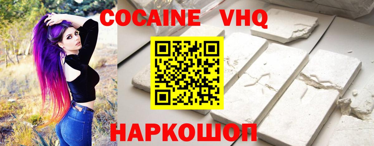 COCAIN FishScale  Кокаин  Кокаин 99%  Кохма  Вход с VPN 