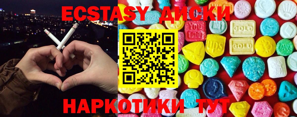 Экстази 250 мг Кохма