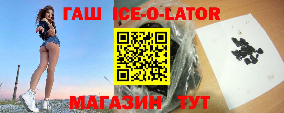 ГАШ hashish Кохма