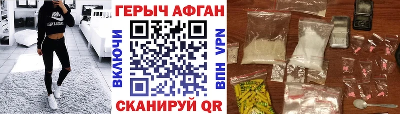 ГЕРОИН герыч  купить наркотики цена  Кохма 
