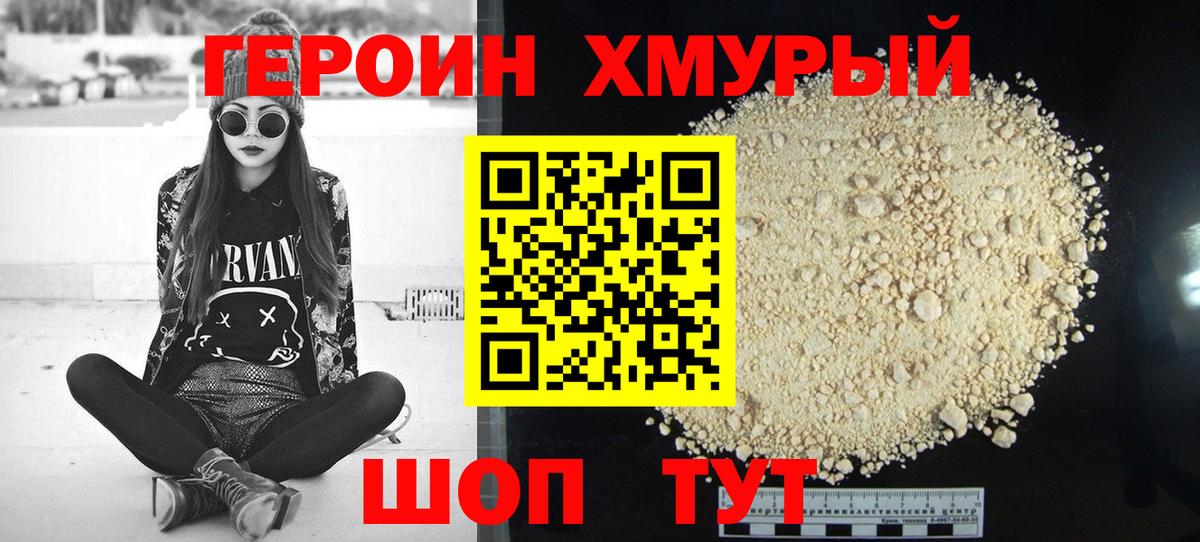 Кохма  Героин гречка  Вход с VPN 