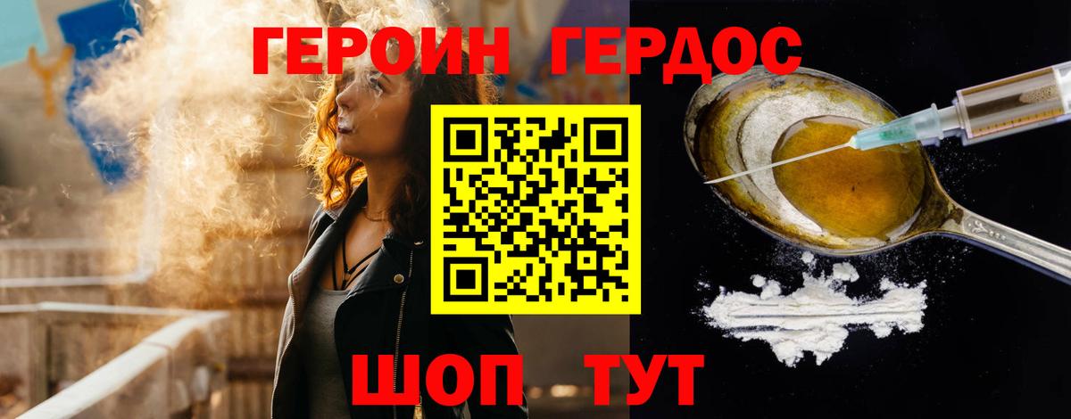 Героин Афган Кохма