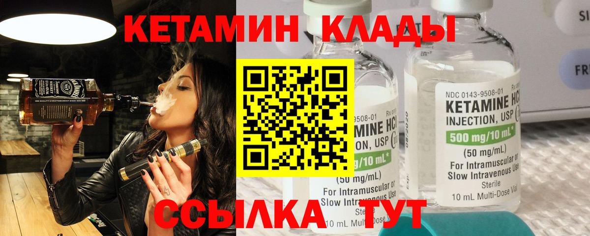 Кетамин VHQ Кохма