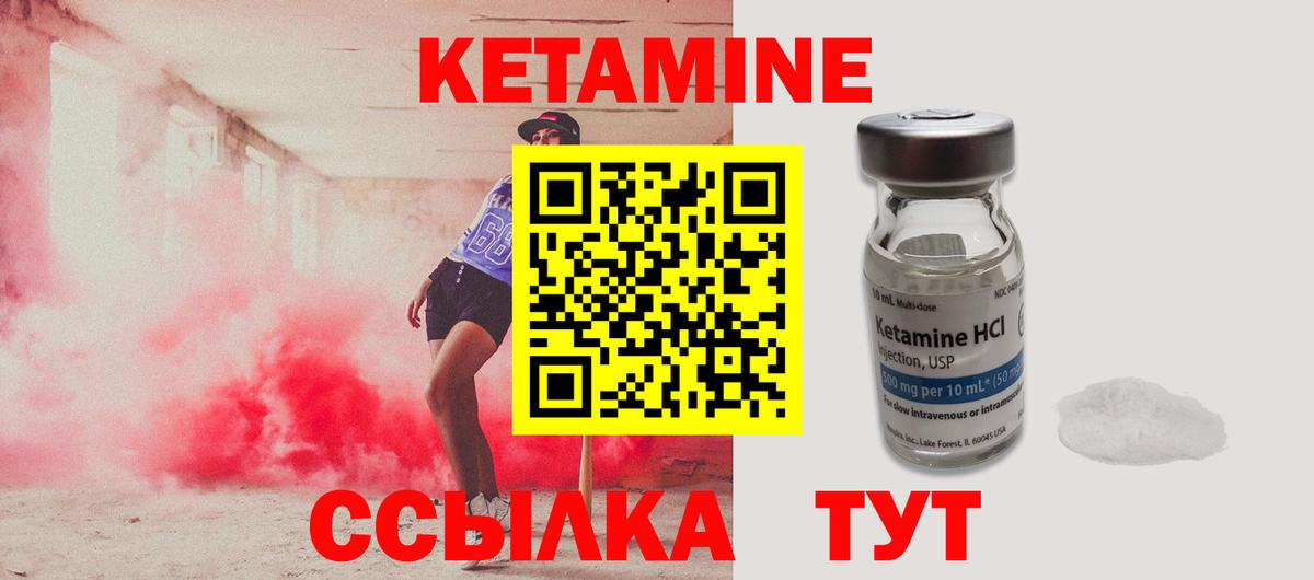 Кетамин ketamine  Кетамин ketamine  Вход с VPN  Кохма 