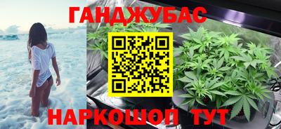 синтетический гашиш Мариинск