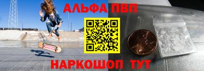 синтетический гашиш Мариинск