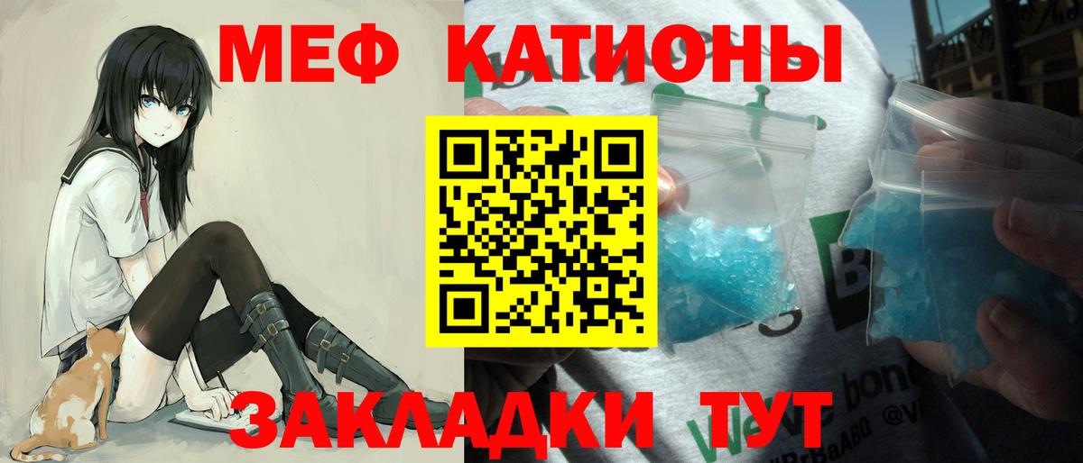 Меф mephedrone  закладки  МЯУ-МЯУ  Меф  Меф мяу мяу  Кохма  Вход с VPN 