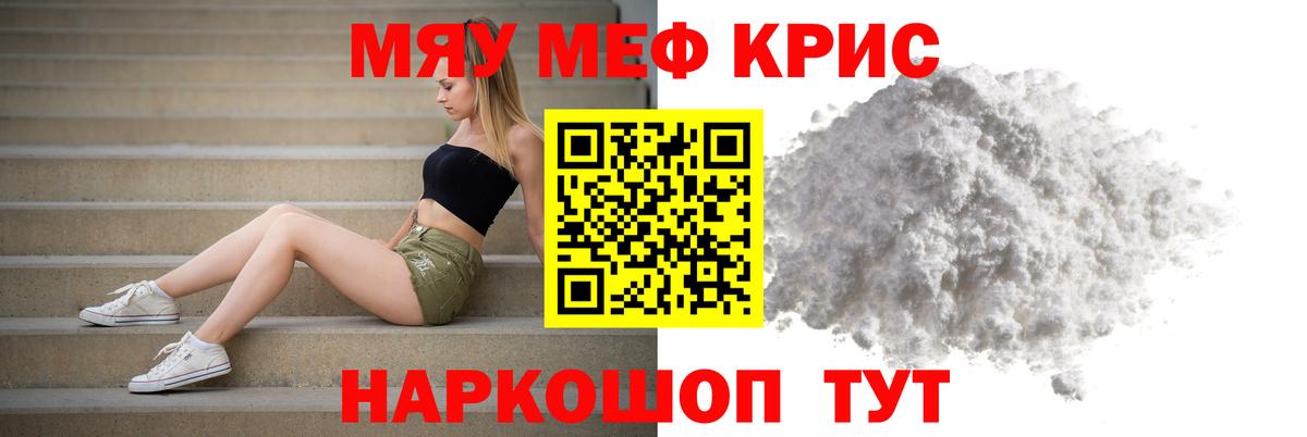 МЕФ мука Кохма