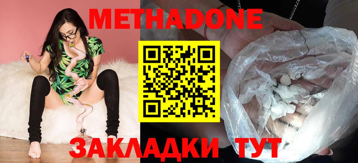 Кохма  МЕТАДОН белоснежный  МЕТАДОН VHQ  Вход с VPN 