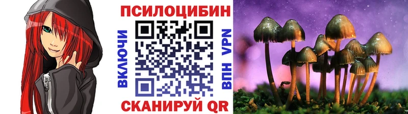 Псилоцибиновые грибы ЛСД  наркота  Кохма 